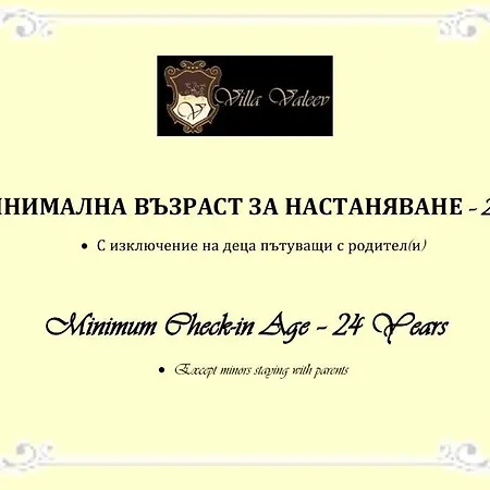 Valeev סוזופול
